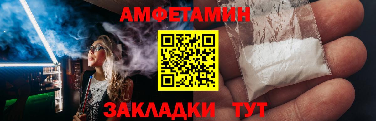 АМФ VHQ  Вход с VPN  Амфетамин  Amphetamine  Армавир 