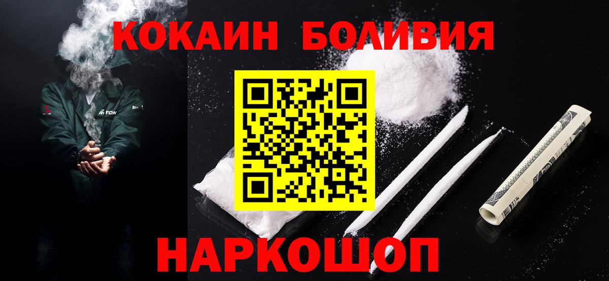 COCAIN 98% Армавир
