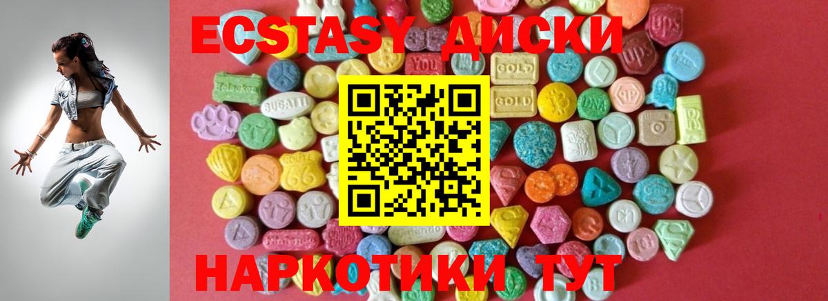 Армавир  hydra tor  Ecstasy Cube  ЭКСТАЗИ  Вход с VPN  Экстази 280мг 