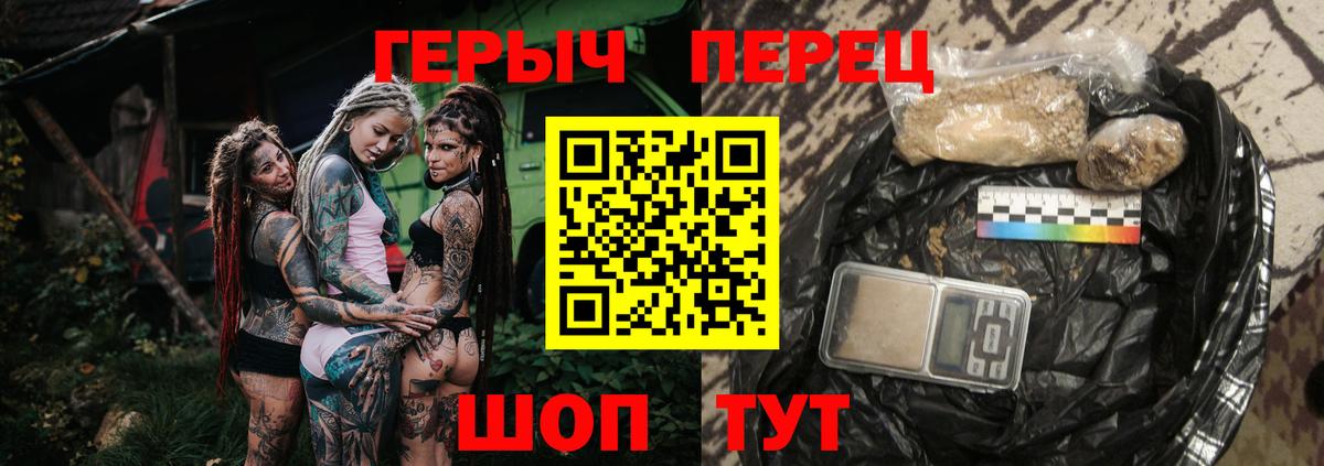 ГЕРОИН герыч Армавир