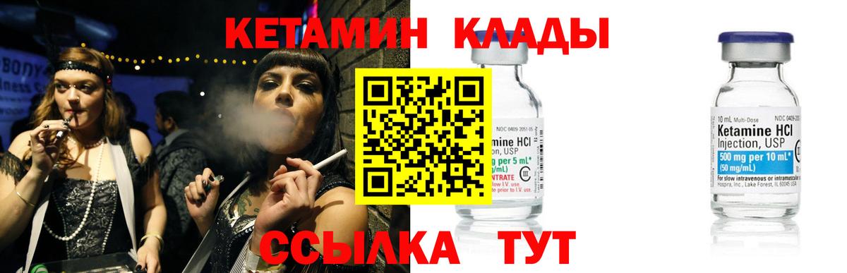 КЕТАМИН ketamine Армавир