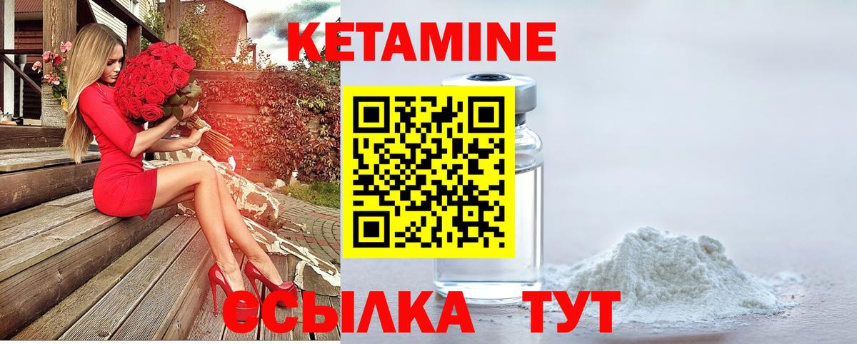 Кетамин ketamine  КЕТАМИН ketamine  Вход с VPN  Армавир 