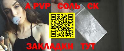 ALPHA PVP Жуковский