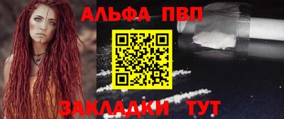 ALPHA PVP Жуковский