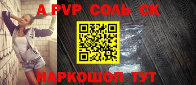 ALPHA PVP Жуковский