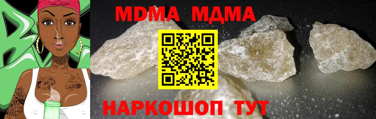 MDMA Molly  MDMA  Армавир  MDMA Molly  Вход с VPN 