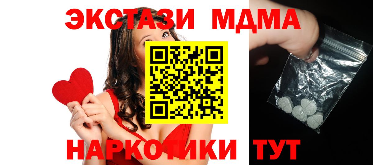 МДМА кристаллы Армавир