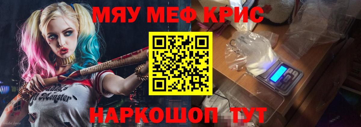 МЕФ  Вход с VPN  МЕФ mephedrone  Армавир  Мефедрон 4 MMC 