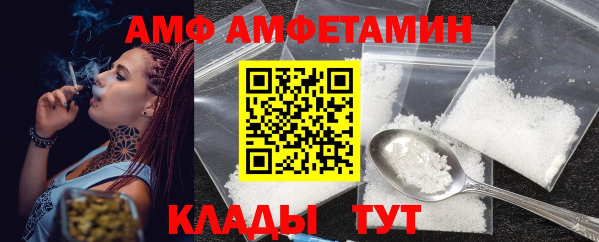 Армавир  МЕТАМФЕТАМИН винт  Вход с VPN 