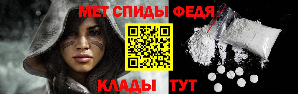 Первитин кристалл Армавир