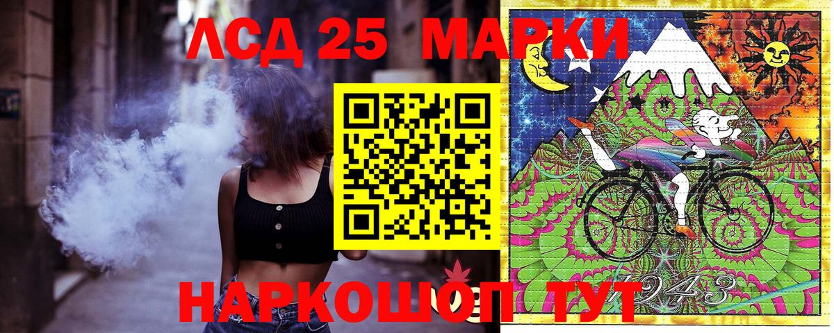 Марки 25I-NBOMe 1,8мг Армавир