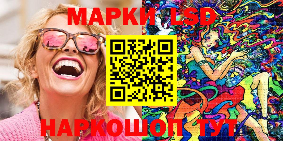 Армавир  Марки 25I-NBOMe 1,8мг  Вход с VPN 