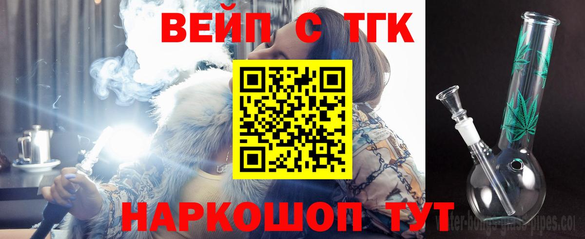 ТГК гашишное масло Армавир