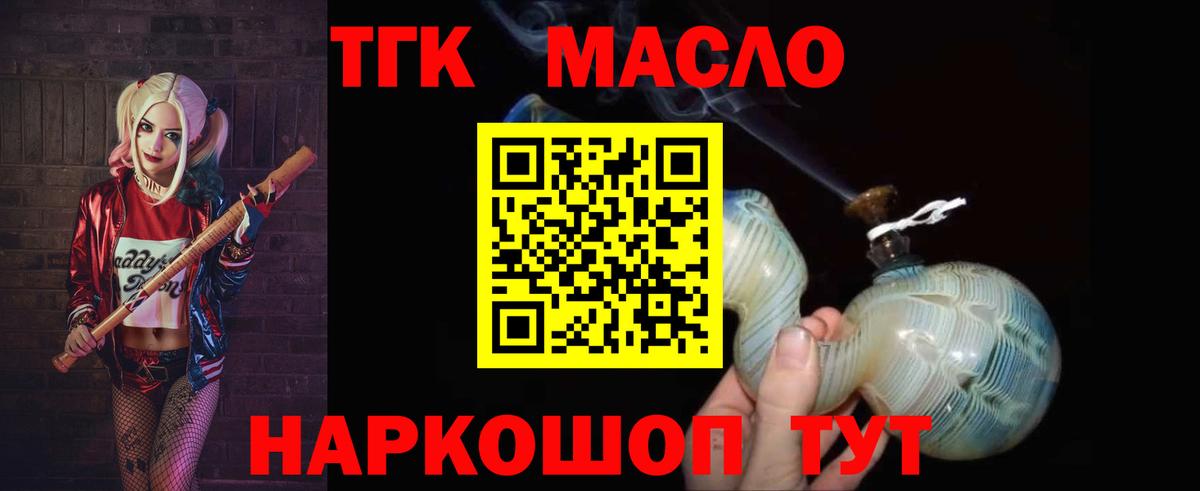 ТГК вейп с тгк  Вход с VPN  Армавир 